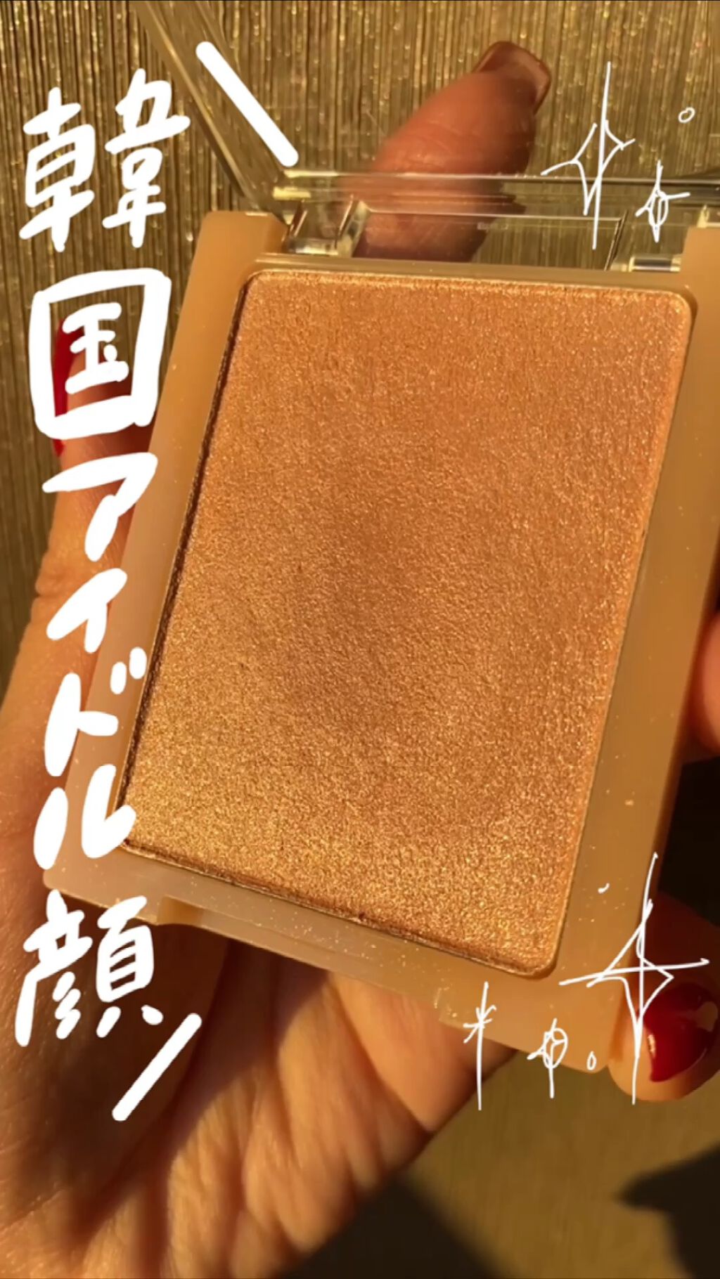 ヴェールライター/rom&nd/パウダーハイライトの動画クチコミ3つ目