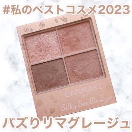 シルキースフレアイズ(マットタイプ)/キャンメイク/アイシャドウパレットの人気ショート動画