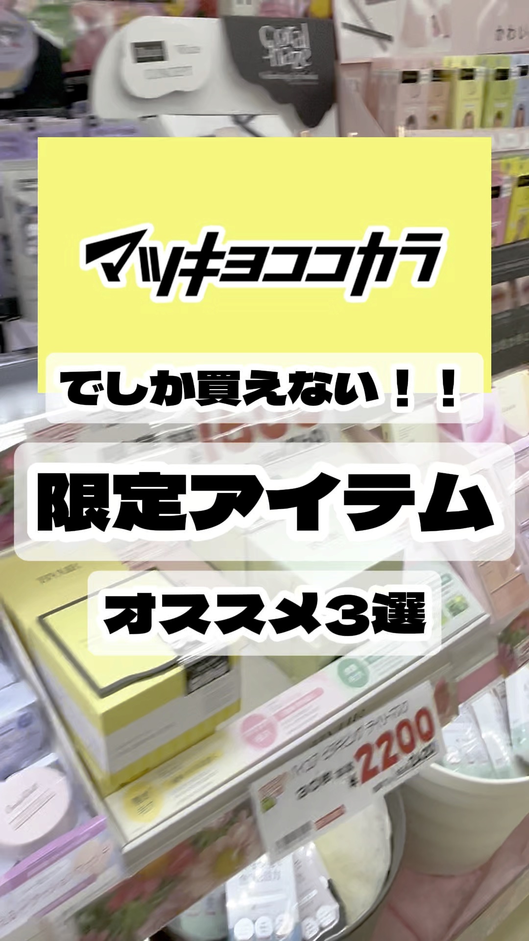 汗かきエステ気分 天使の誘い/マックス/無機塩系入浴剤の動画クチコミ4つ目