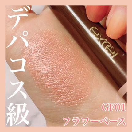 グリームオンフィットシャドウ/excel/スティックアイシャドウの人気ショート動画