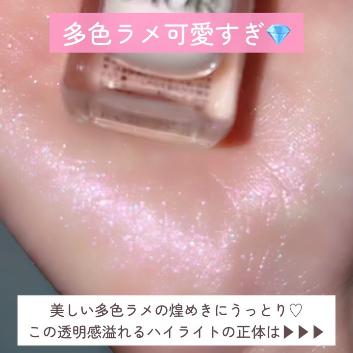 ディオールスキン フォーエヴァー グロウ マキシマイザー（ホリデーコレクション 2025 限定品）/Dior/リキッドハイライトを使ったクチコミ（2枚目）