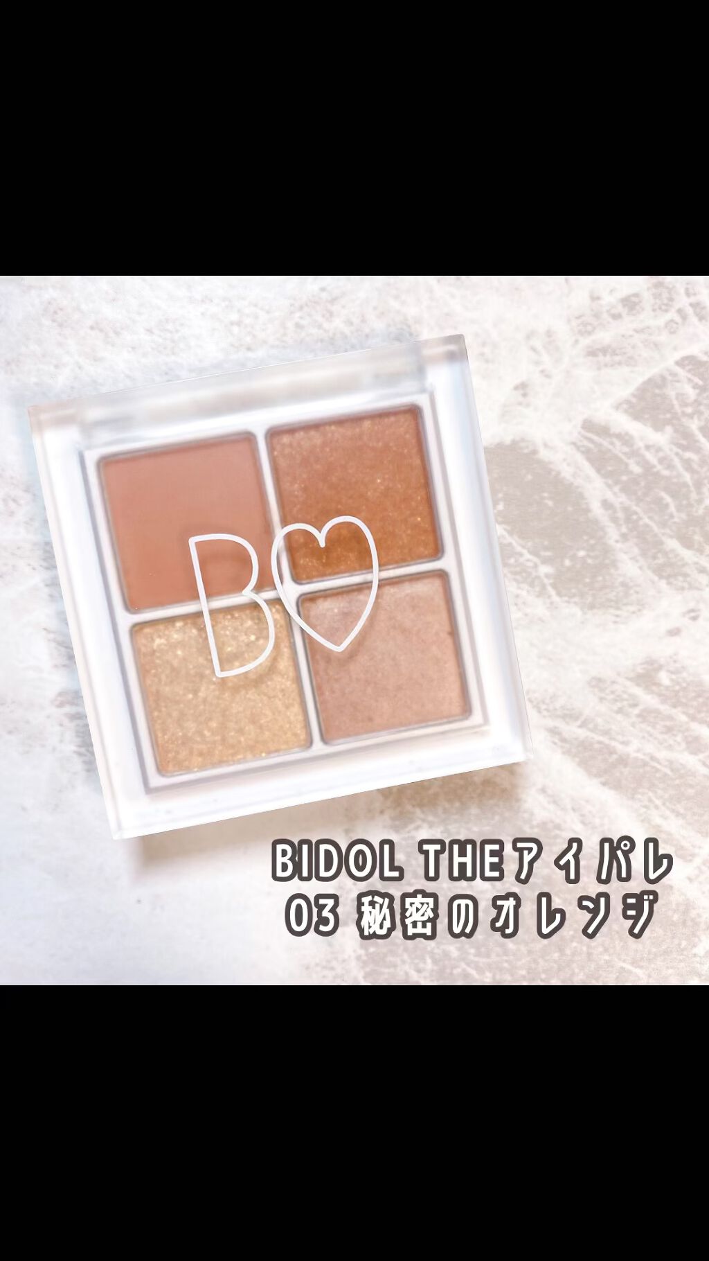 THE アイパレR/b idol/アイシャドウパレットを使ったクチコミ（1枚目）