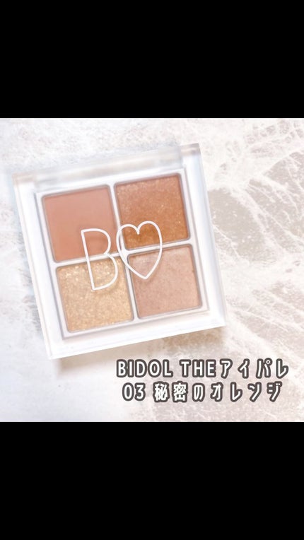 THE アイパレR/b idol/アイシャドウパレットの人気ショート動画