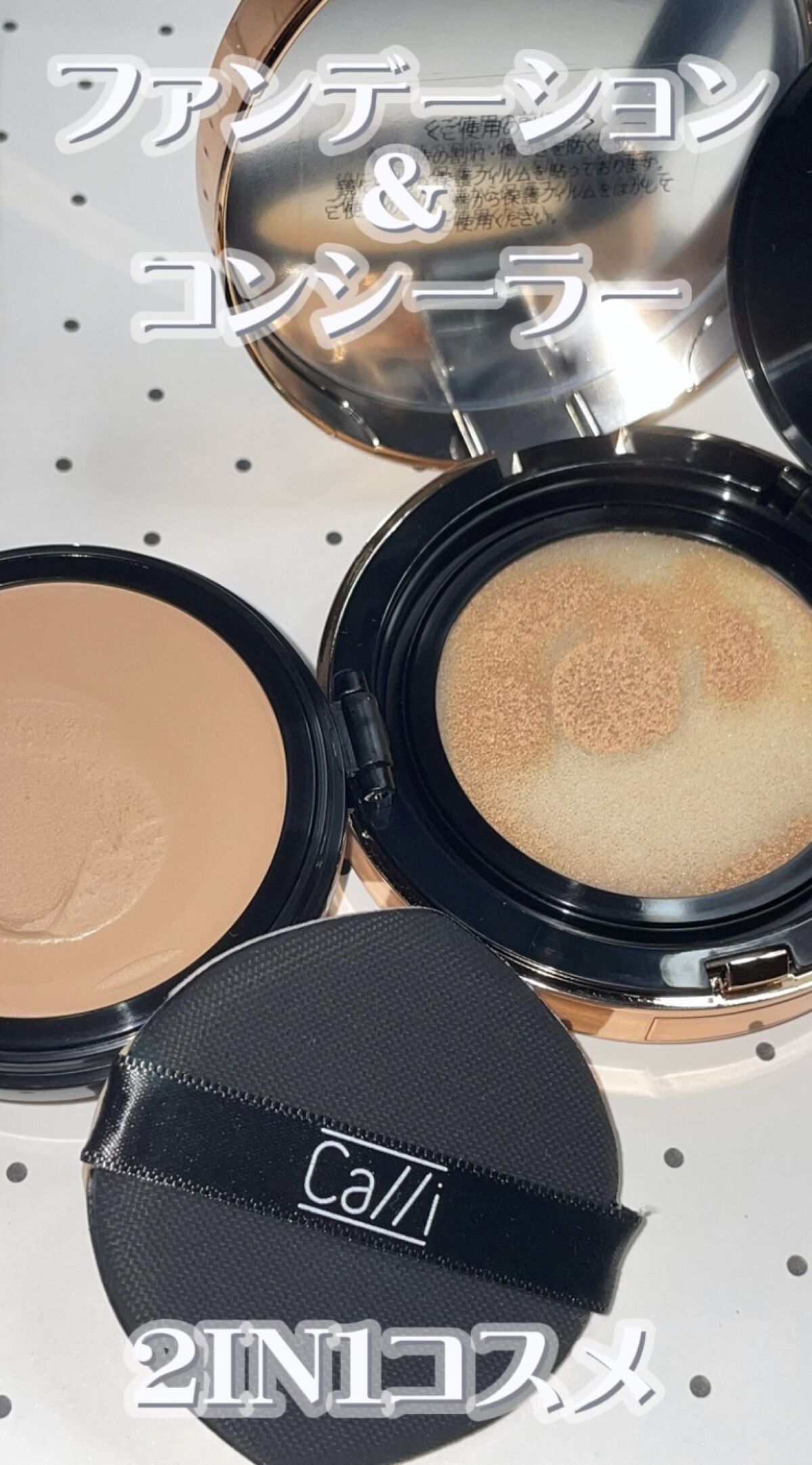 カリィ デュアルシャイニングクッション/カリィ/クッションファンデーションを使ったクチコミ（1枚目）
