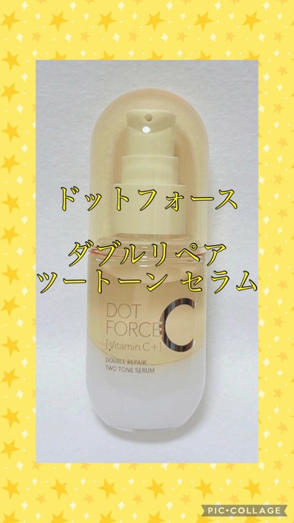 ダブルリペア ツートン セラム/ドットフォース/美容液の人気ショート動画