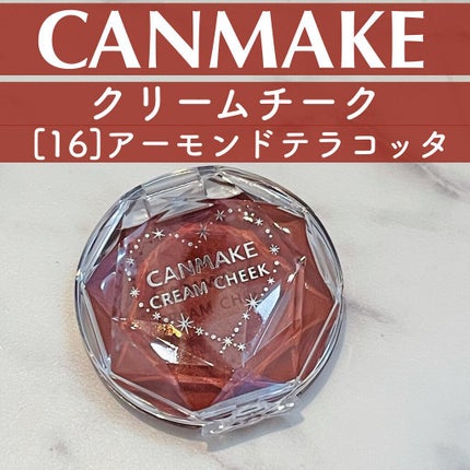 クリームチーク/キャンメイク/ジェル・クリームチークの人気ショート動画