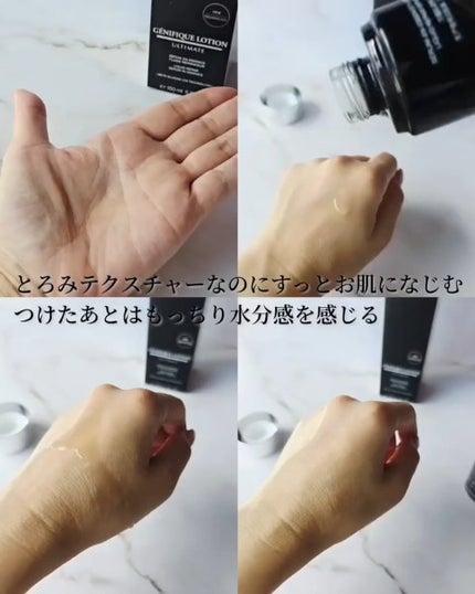 ジェニフィック アルティメ エッセンス ローション/LANCOME/化粧水を使ったクチコミ(3枚目)