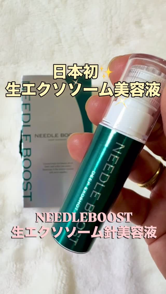Needleboost/NEEDLE BOOST/美容液を使ったクチコミ（1枚目）