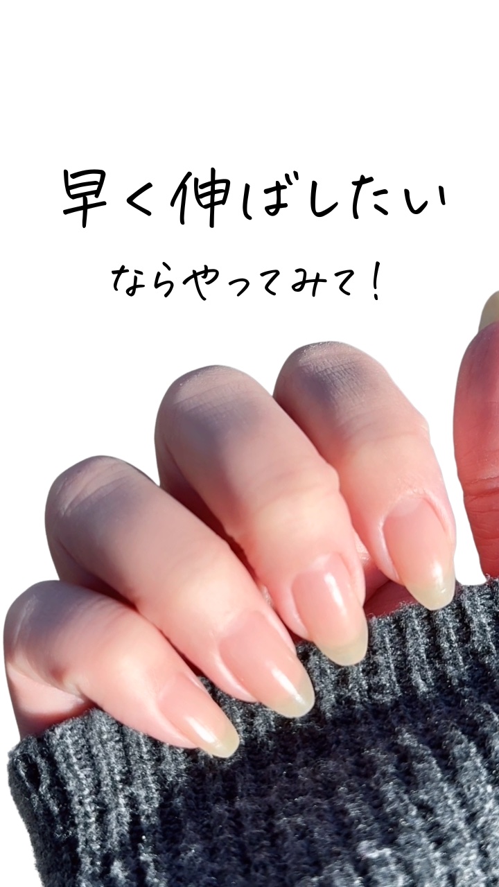 凸凹ガサガサ二枚爪
とにかく綺麗な爪を早く伸ばしたい！

実は、
超カンタンな方法で
こんなに変わります✨

答えは
「血流アップ」

爪は
食べた栄養が
血液にのって
爪母（製造工場）で作られます。

指先が