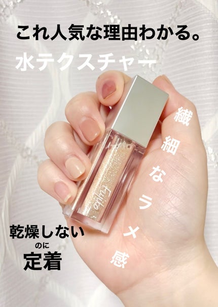 シェイクシャドウSV/Fujiko/リキッドアイシャドウの人気ショート動画