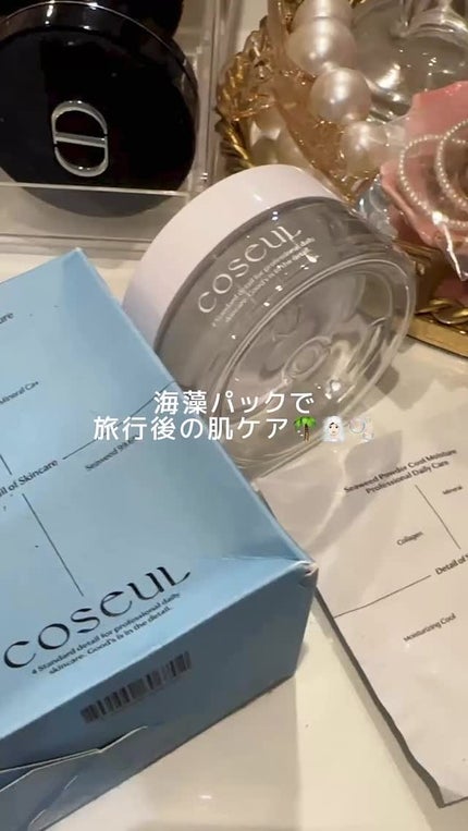 パウダークールモイスチャーパック 海藻モデリングパック/COSEUL/シートマスク・パックの人気ショート動画