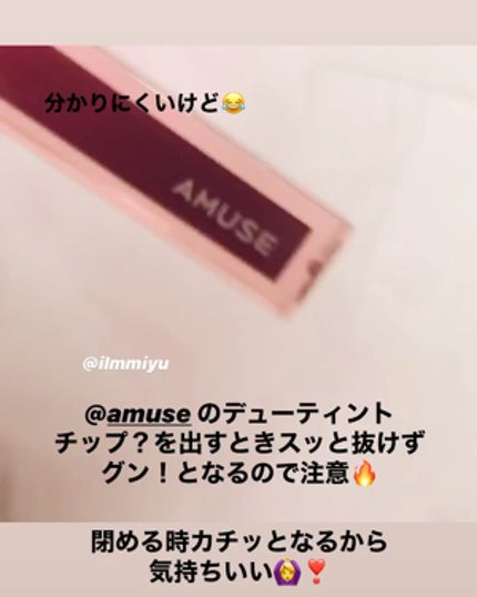 デューティント/AMUSE/リップティントを使ったクチコミ(1枚目)