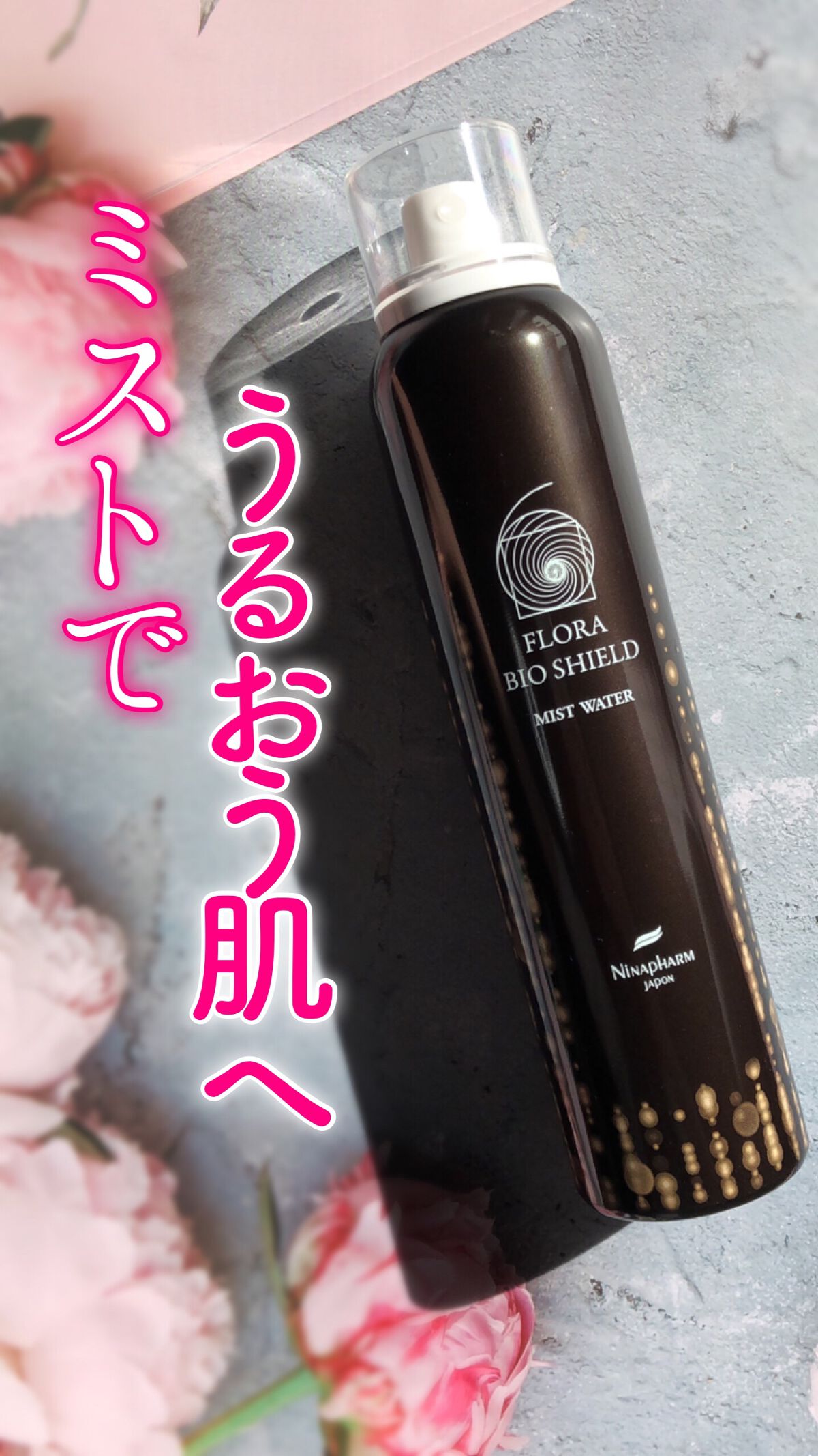 極細繊維クロス バイオミストウォーター.ウォータープレシャス