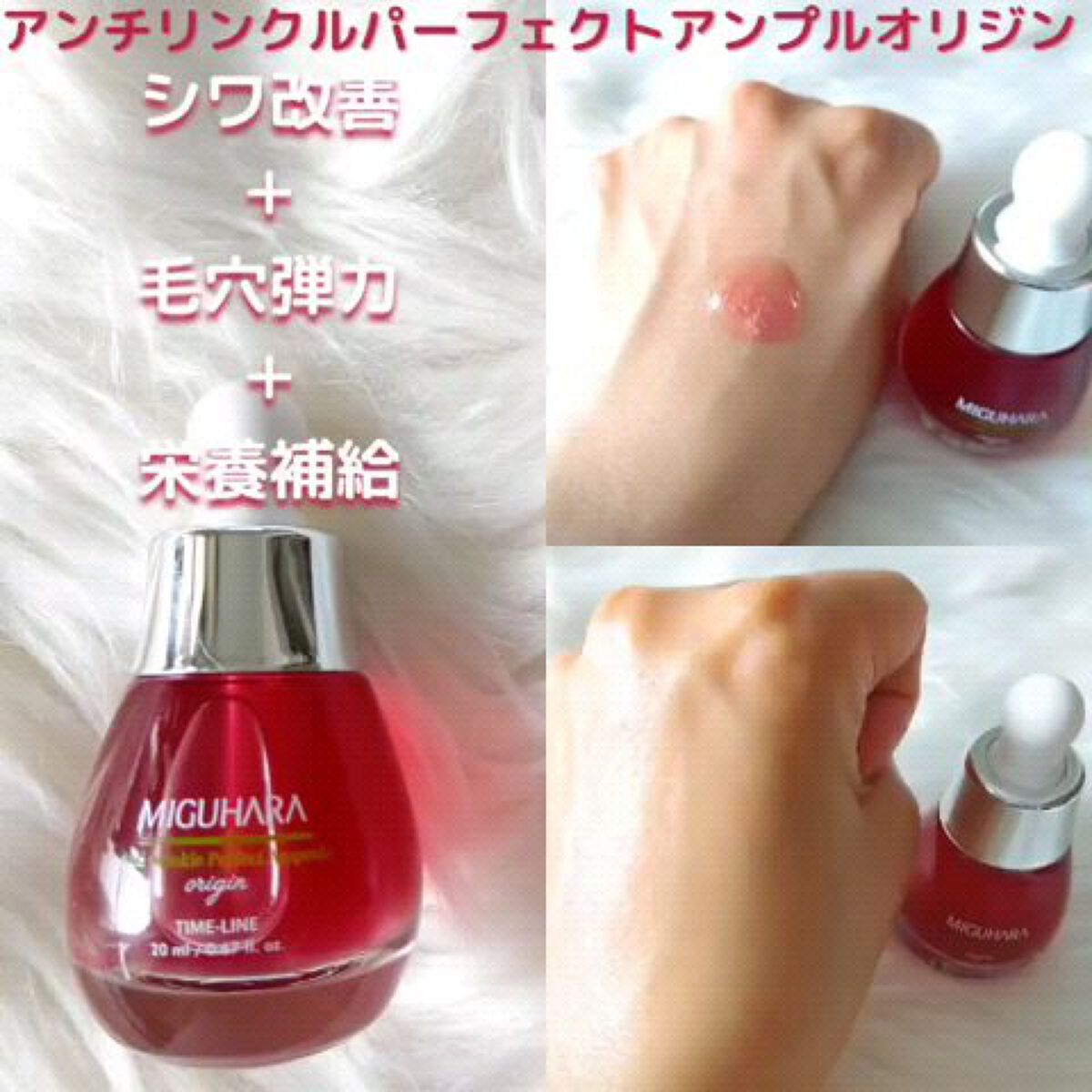 Big3 Step Anti-wrinkle Mask Pack/MIGUHARA/シートマスク・パックを使ったクチコミ（3枚目）