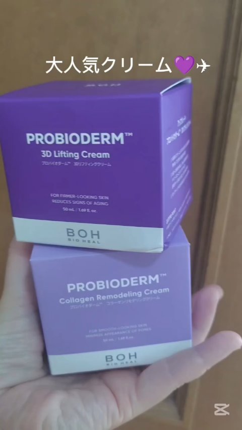 プロバイオダーム コラーゲン リモデリングクリーム/BIOHEAL BOH/フェイスクリームの人気ショート動画
