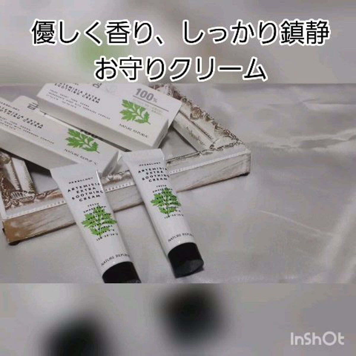 ハーブオロジーアルテミシアスージングクリーム/ネイチャーリパブリック/フェイスクリームを使ったクチコミ（1枚目）