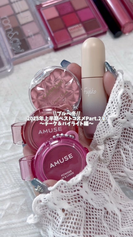 ピュアグラッシュ ハイライター/2aN/パウダーハイライトの人気ショート動画