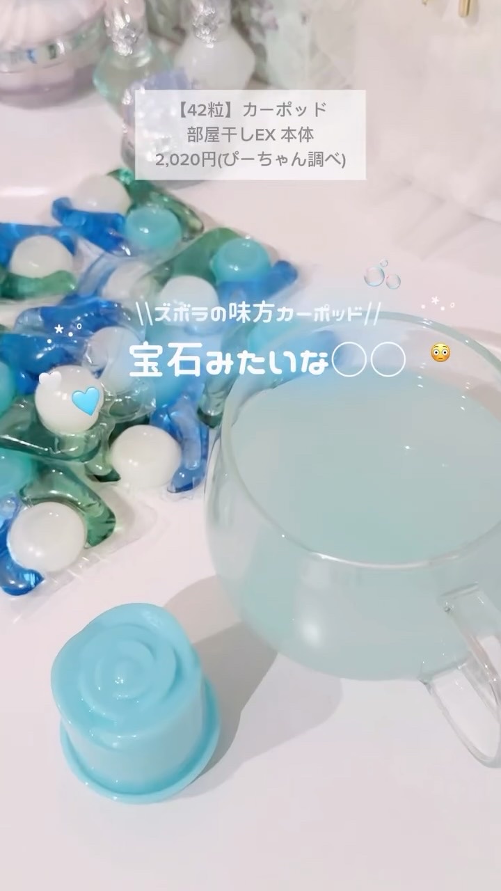 Touch of Ka ジンジャーフラワーフレッシュシトラスの香り/arFUM/柔軟剤の動画クチコミ4つ目