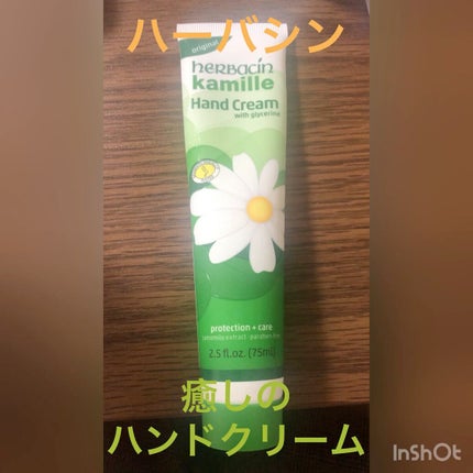 ハーバシン ハンドクリーム オリジナル/ハーバシン/ハンドクリームの人気ショート動画