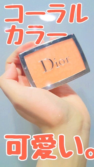 【旧】ディオール バックステージ ロージー グロウ/Dior/パウダーチークの動画クチコミ5つ目