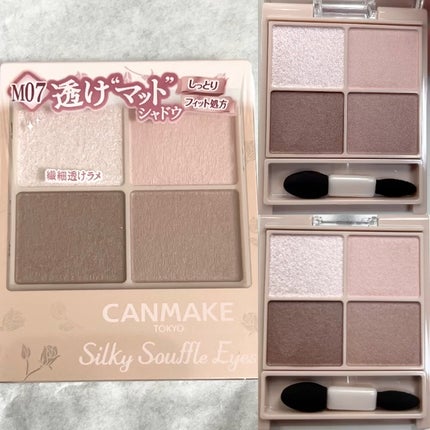 シルキースフレアイズ(マットタイプ)/キャンメイク/アイシャドウパレットの人気ショート動画