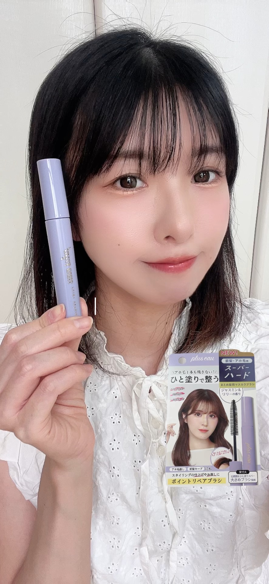 ポイントリペア スーパーハード/plus eau/ヘアジェルを使ったクチコミ（1枚目）