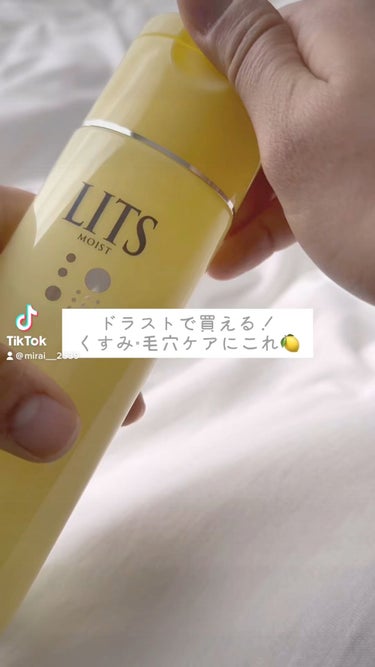 【 ドラストで買えてコスパ最強🍋 】


────────────

○リッツ
モイスト ローションC


────────────

#本気の日焼け対策  #ツヤ肌スキンケア #リッツ_化粧水 #リッ