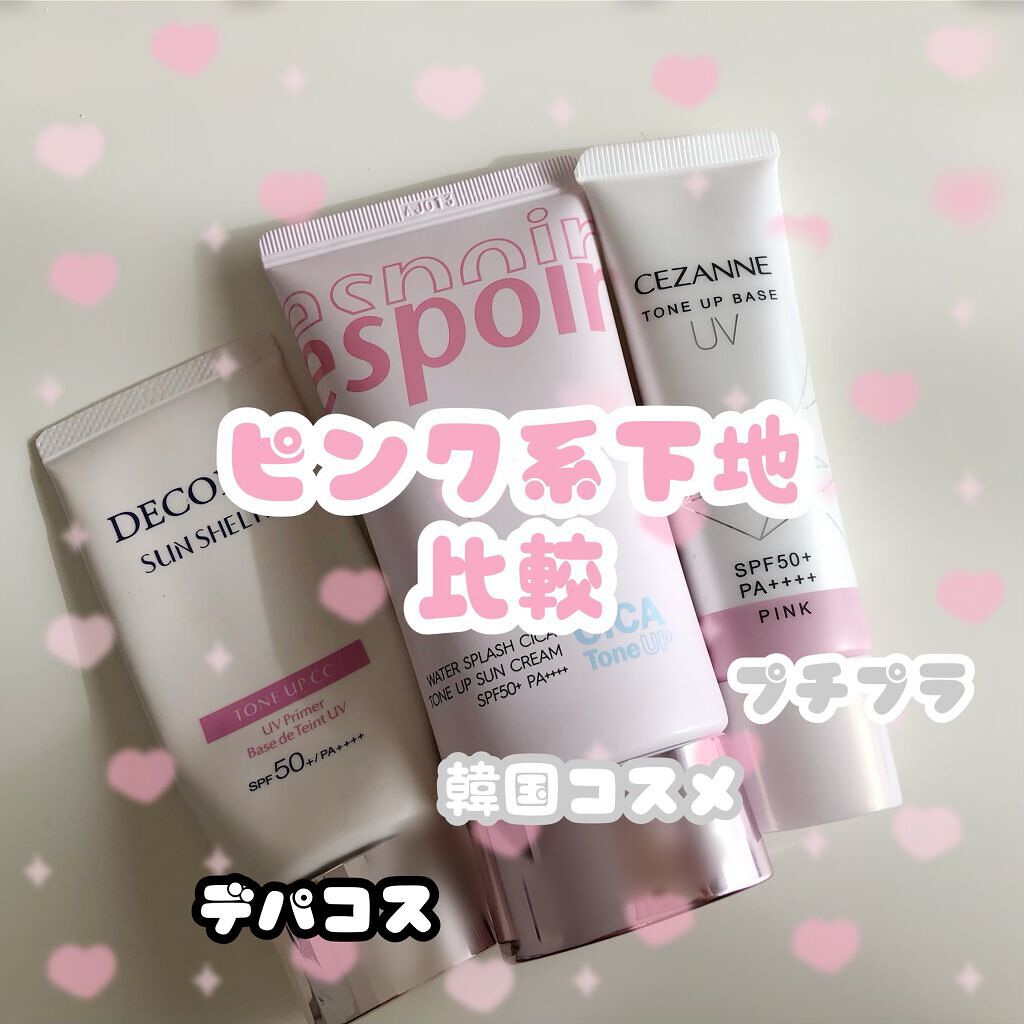 サンシェルター トーンアップcc Decorteの画像 動画一覧 Lips
