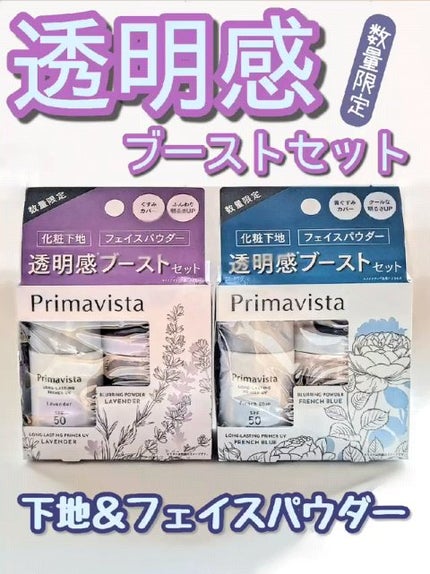 下地 フェイスパウダー トライアルセット/ソフィーナ プリマヴィスタ ディア/トライアルキットを使ったクチコミ(1枚目)