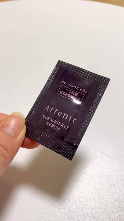 アイ リンクルセラム/アテニア/アイケア・アイクリームの人気ショート動画