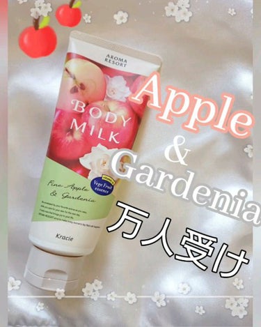 ボディミルク  ファインアップル&ガーデニアの香り/アロマリゾート/ボディミルクを使ったクチコミ（1枚目）
