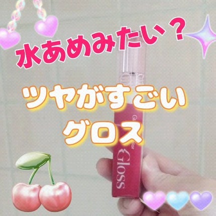 グラスティングカラーグロス/rom&nd/リップグロスの人気ショート動画