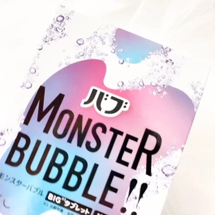 モンスターバブル NIGHTモード /バブ/炭酸系入浴剤の人気ショート動画