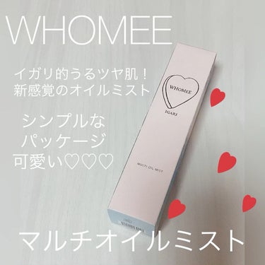 マルチオイルミスト/WHOMEE/ミスト状化粧水の動画クチコミ2つ目