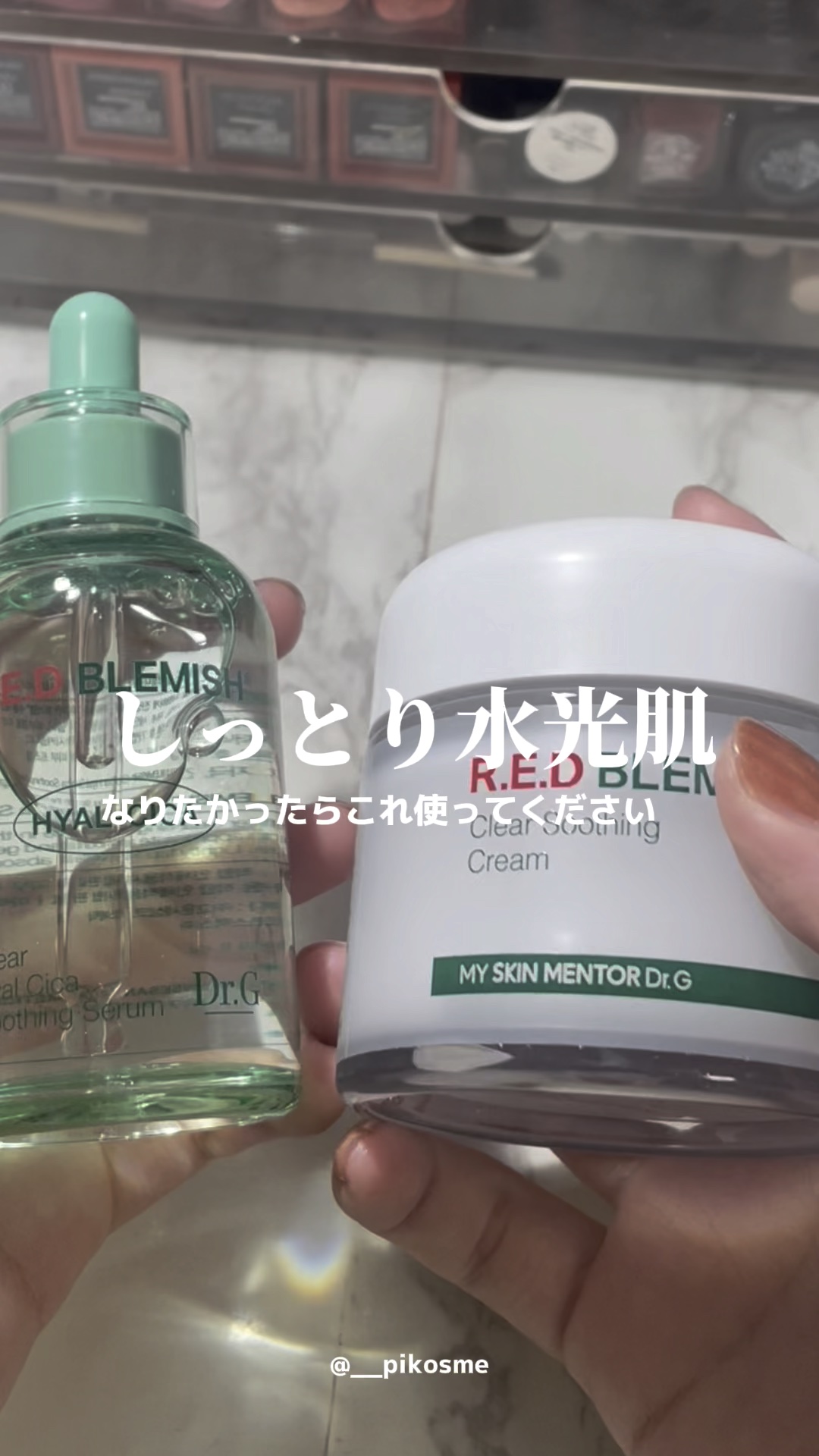 レッドブレミッシュ クリアヒアルシカスージングセラム/Dr.G/美容液の人気ショート動画