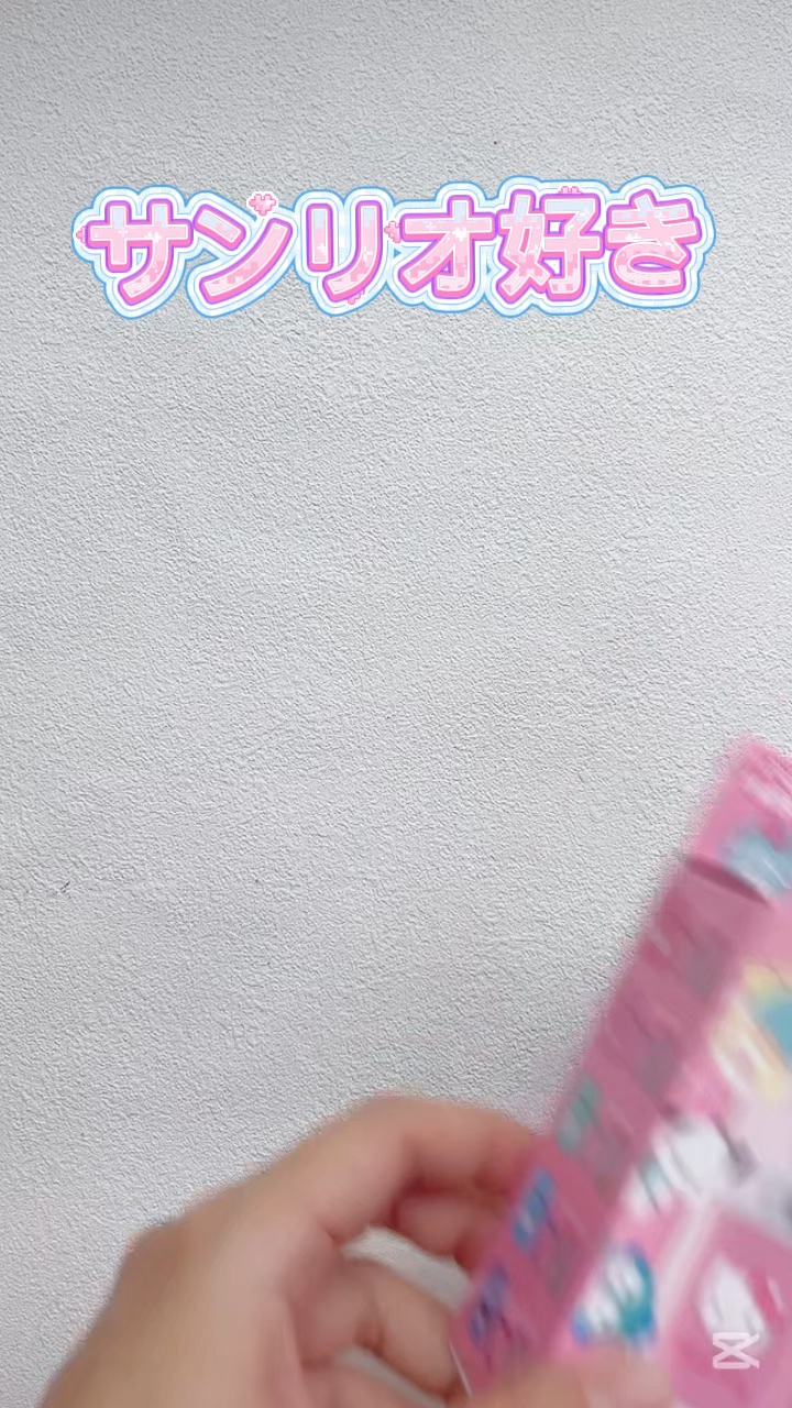 サンリオキャラクターズ シークレットポータブルリップスティック/SHOBIDO/口紅を使ったクチコミ（1枚目）