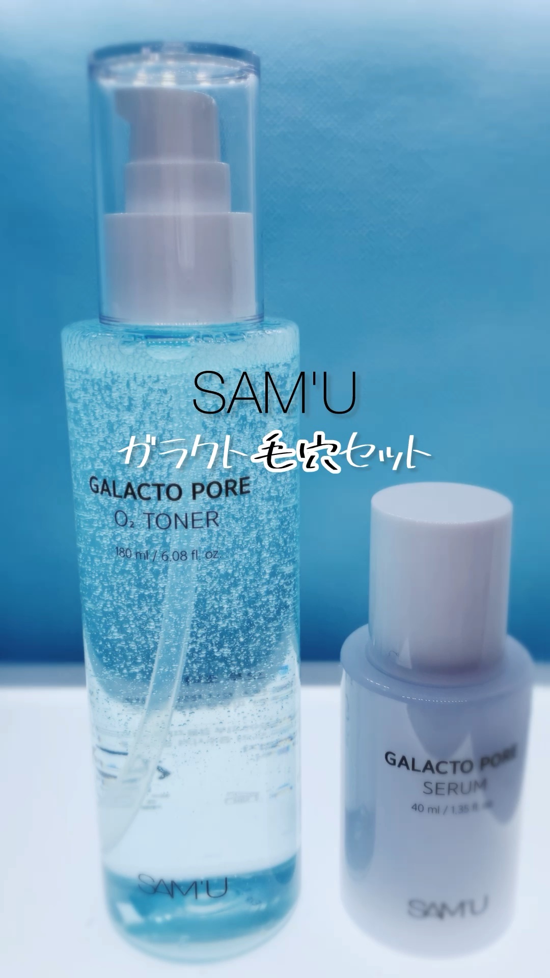 サミュ ガラクトポア セラム/SAM'U/美容液の人気ショート動画