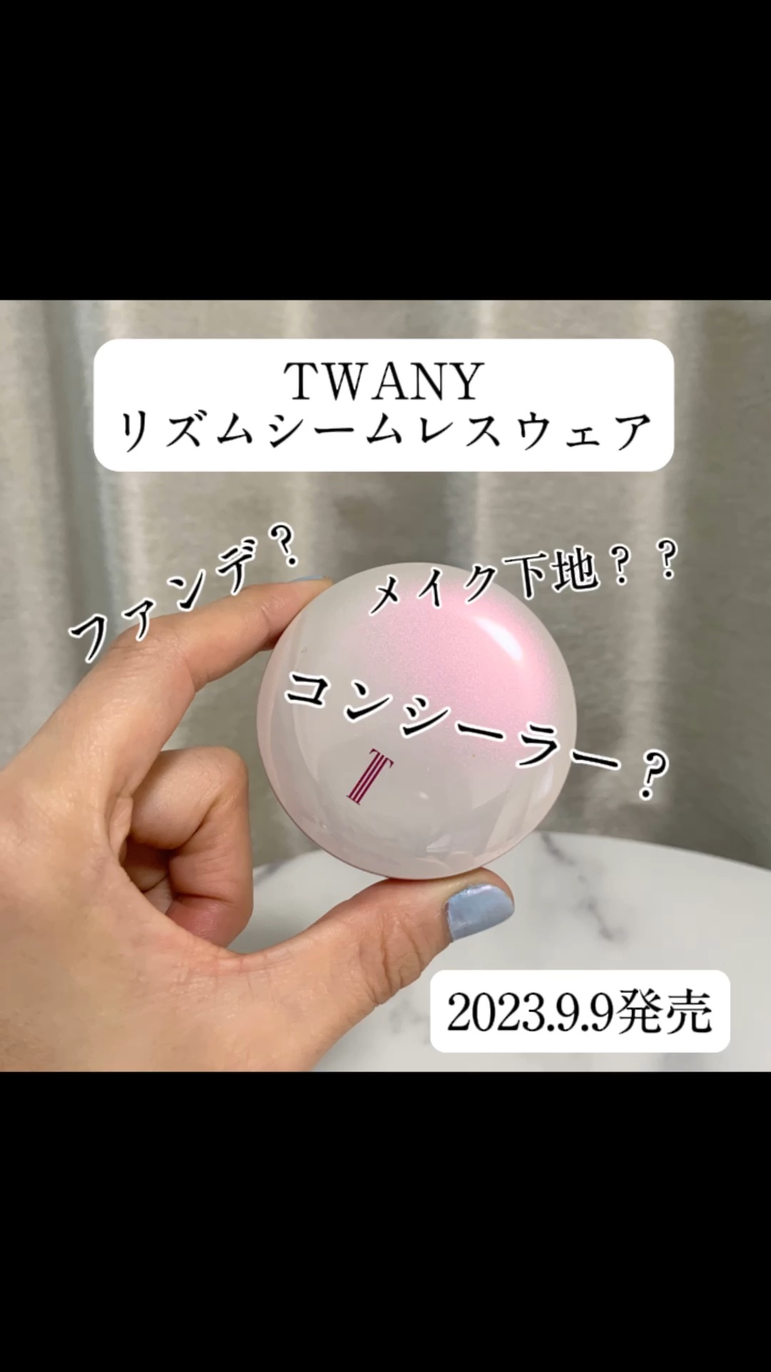 リズムシームレスウェア/TWANY/化粧下地を使ったクチコミ（1枚目）