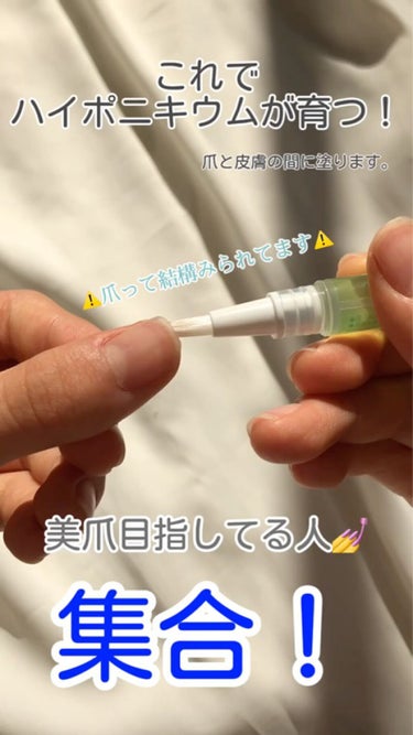 Gelres ネイルロングセラムのクチコミ「あなたの爪、ピンクの部分短くないですか？鼻爪になりたい方必見ハイポニキウムを育てよう！


こ.....」（1枚目）