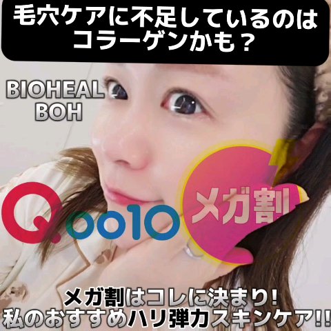 プロバイオダーム™リフティングT3コラーゲンゲルマスク/BIOHEAL BOH/シートマスク・パックを使ったクチコミ（1枚目）