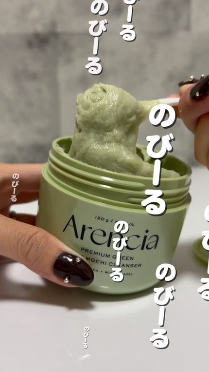 プレミアムもちソープ「グリーンアルティザン」/アレンシア/その他洗顔料の人気ショート動画