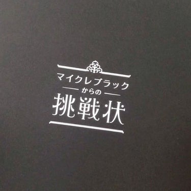 マイルドクレンジング オイル〈ブラック＆スムース〉/ファンケル/オイルクレンジングを使ったクチコミ（2枚目）