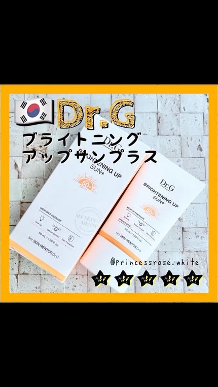 ブライトニングアップサンプラス/Dr.G/日焼け止めクリームの人気ショート動画