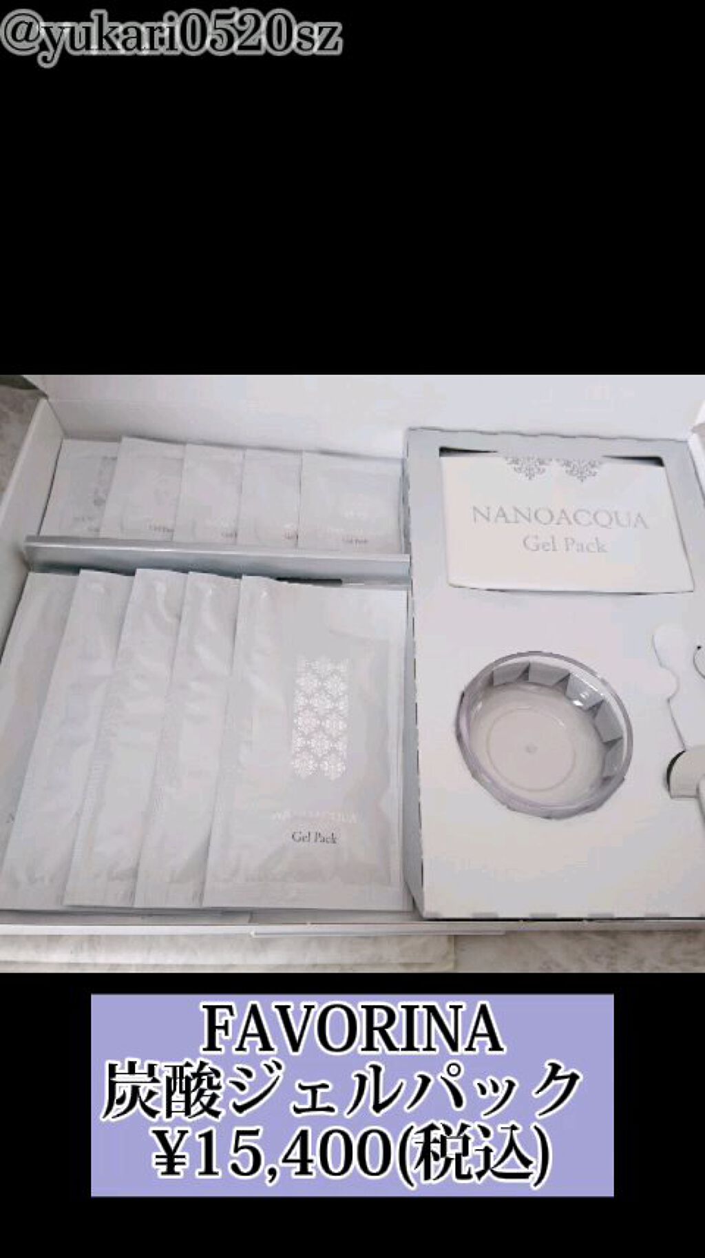 炭酸ジェルパック/NANO ACQUA/洗い流すパック・マスクを使ったクチコミ（1枚目）