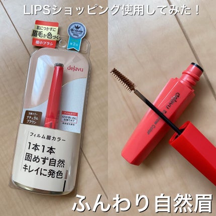フィルム眉カラー/デジャヴュ/眉マスカラの人気ショート動画