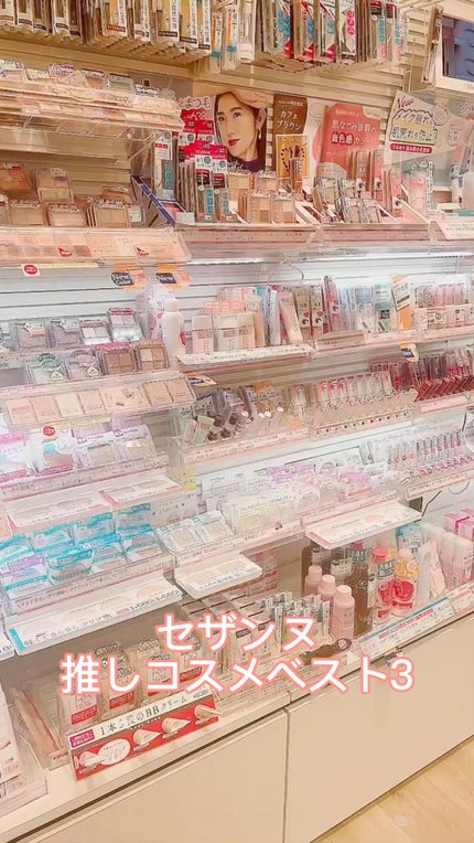 シングルカラーアイシャドウ/CEZANNE/単色アイシャドウの人気ショート動画