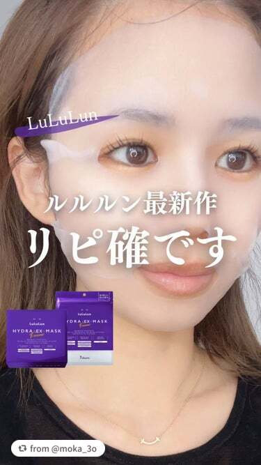 ＼化粧水の代わりに！ルルルンで白玉エイジングケア※💜／
「ルルルン ハイドラ EX マスク」

愛用してくれている方もたくさん！みんなありがとーっᵕ ᵕ💕
エクソソーム*1とグルタチオン*2の相乗効果に