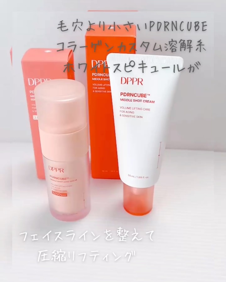 PDRNキューブセラム/DPPR/美容液を使ったクチコミ（2枚目）