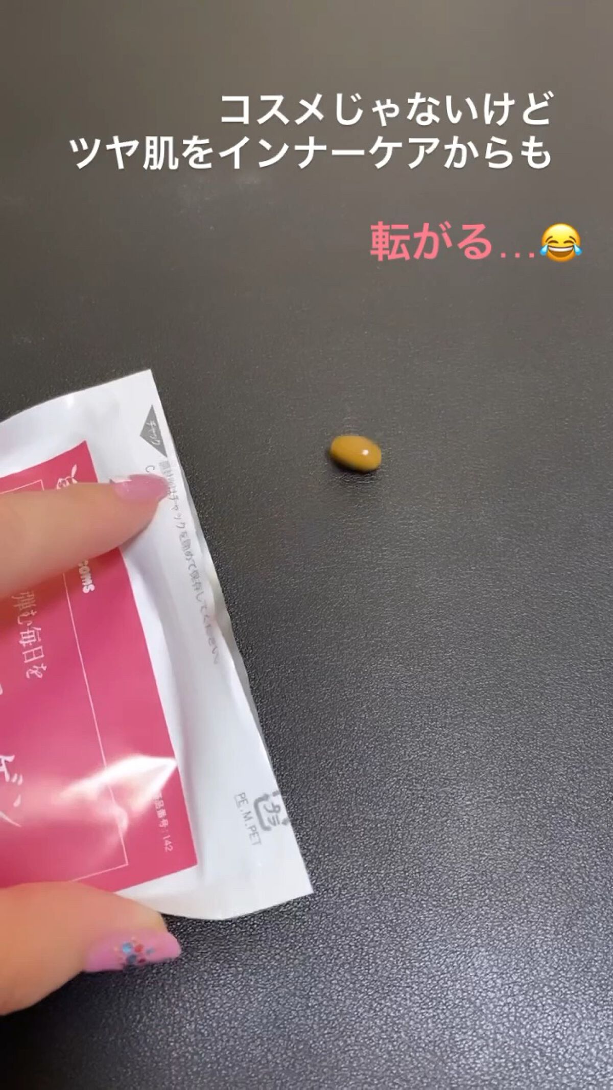 すっぽんコラーゲン/シードコムス/美容サプリメントの動画クチコミ1つ目