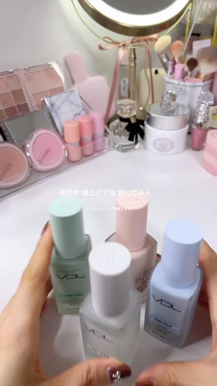 トーンステインカラーコレクティングプライマー/VDL/化粧下地の人気ショート動画